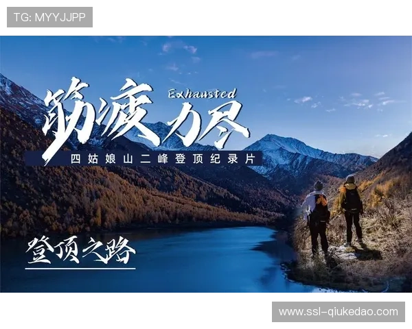 吕平四年备战终登顶：每一天训练都让人精疲力竭